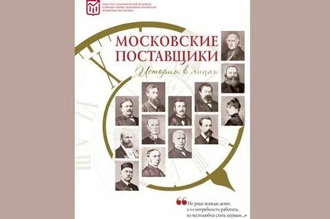 История в лицах документы