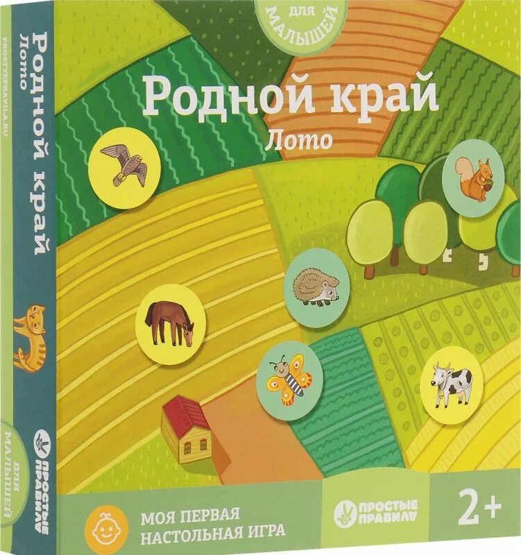 Родной край''. Правила игры в лото. ''лото. Как играть в родное лото для 2 игроков. ''лото.