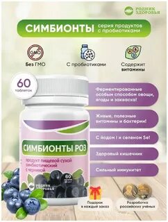Лучшие пробиотики для восстановления