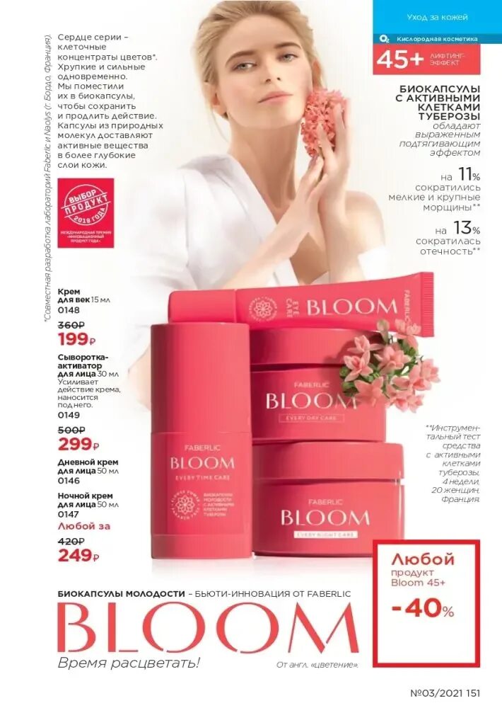 каталог две страницы. фаберлик детская одежда 2022. фаберлик детская одежда каталог. покажи бесплатный каталог. покажи бесплатный каталог.