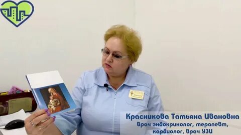 Эндокринолог балаково