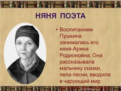 Имя няни семьи дубровских