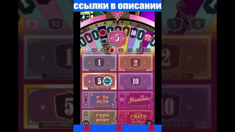 Crazy time выигрыш. Выигрыш в креизи ТАИМ 45кр. Казино Crazy time выигрыш. Выигрыш в Crazy time Скриншот. Сколько выводятся деньги с крейзи тайм