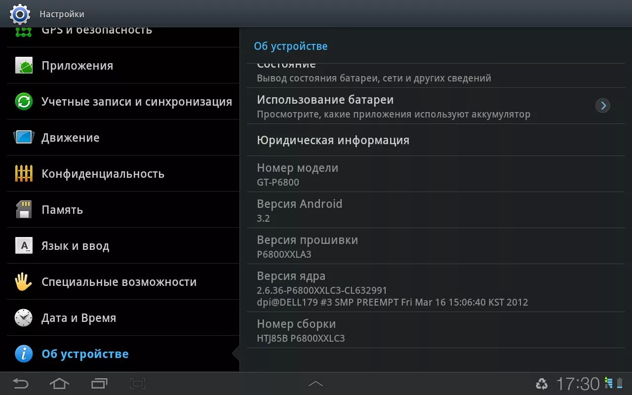 Настройки планшета. Samsung планшет настройки. Меню настройки планшета. Планшет самсунг меню настройки. Настройка планшета Samsung Galaxy Tab a.