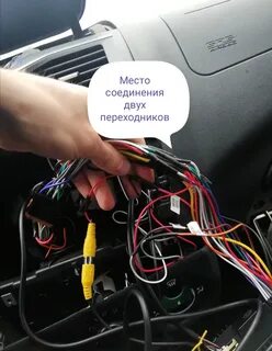 Подключение андроид магнитолы на гранту