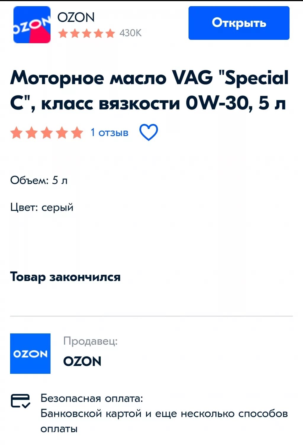 Как написать отзыв на Озоне. Как оставить отзыв на Озоне о товаре. OZON отзывы. Оставьте отзыв Озон. Продавать на озон отзывы