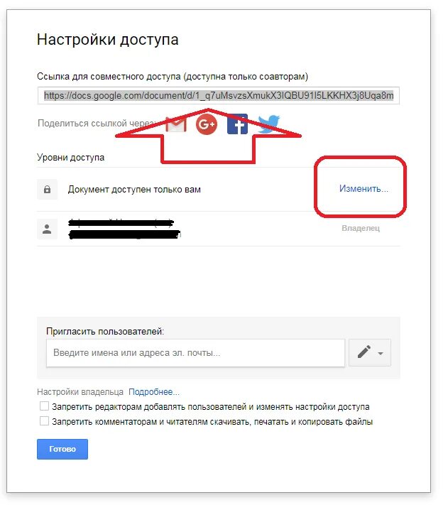 Ссылка на гугл документ как сделать. Ссылка на гугл документ как сделать