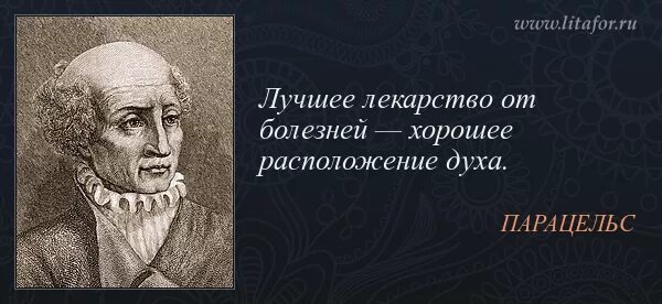 Добром расположении духа