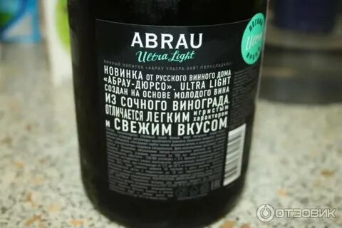 Абрау лайт спа
