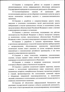Приказ 547