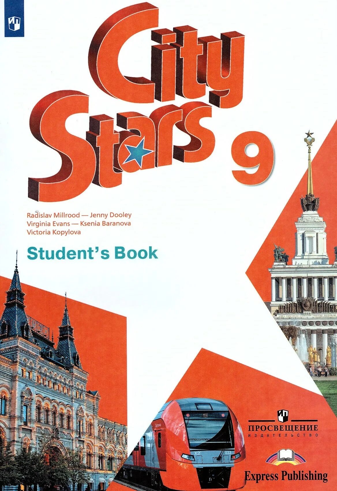 Student book 9 класс – Telegraph