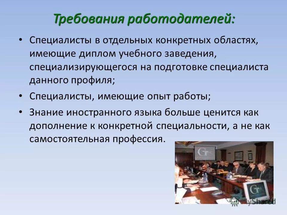 лицензия пвгус. Most компания. центр оценки персонала. требования от работодателя. специалисты имеющие опыт работы.