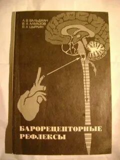 Вальдман нейтральная