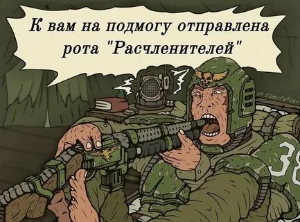 Подмогу не прислали слушать