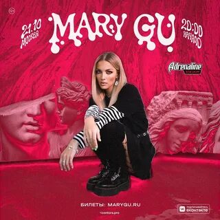 Mary концерт