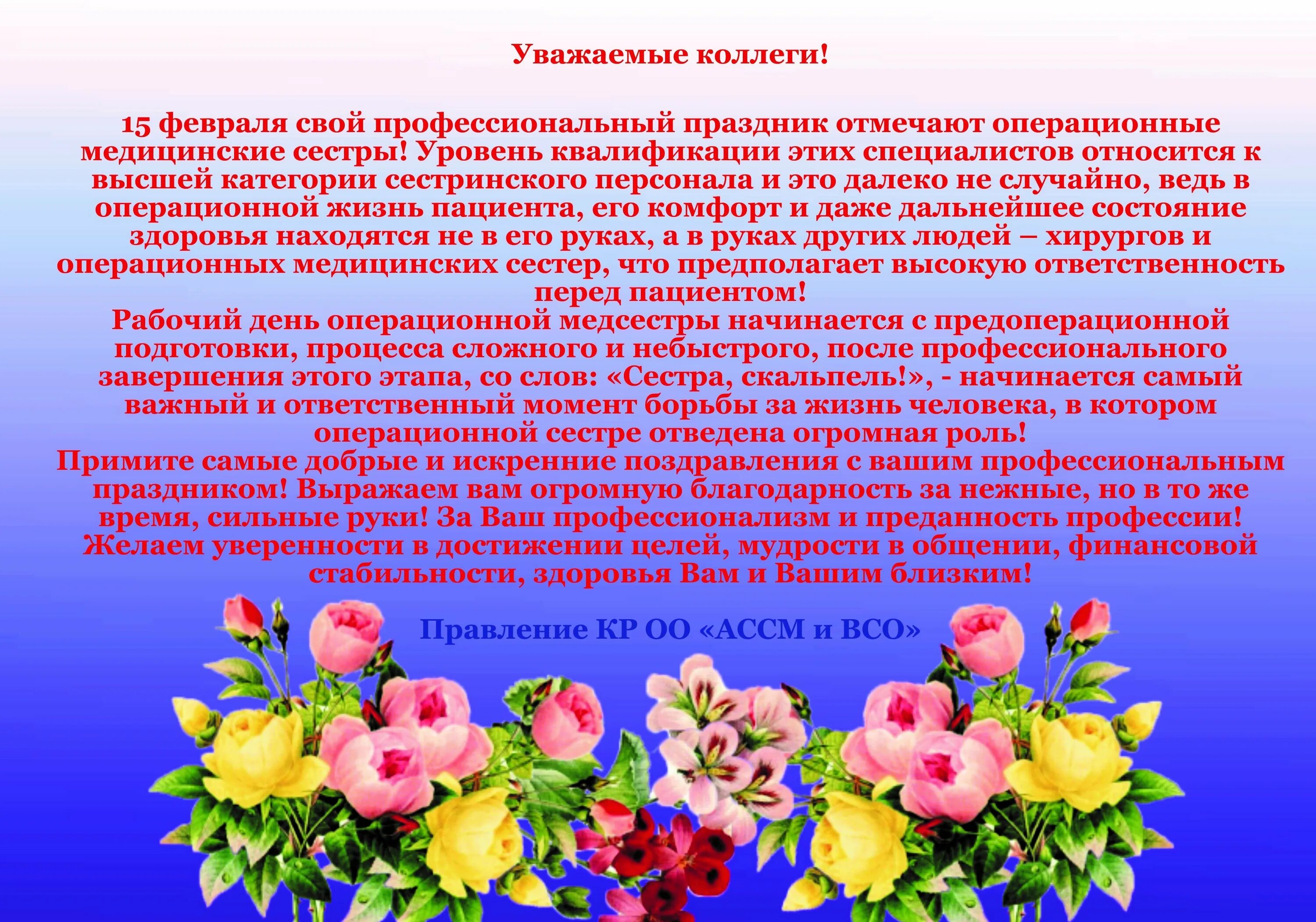 С профессиональным праздником своими словами коллегам. Поздравление с профессиональным праздником. поздравление медицинской сестре с профессиональным праздником. поздравить коллег с профессиональным праздником. поздравление с профессиональным праздником коллегам.