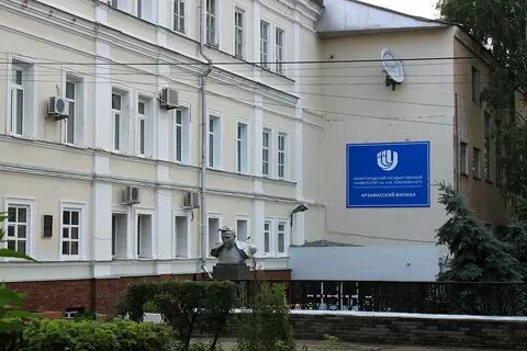 Педагогический институт арзамас