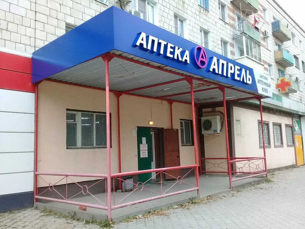 Академия фролово. Академия фролово. Торговый центр фролово. Город фролово фок. Школа 3 фролово.
