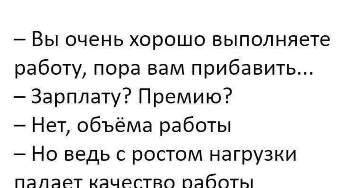 Шутки про премию на работе. Лишить премии. Смешные фразы про премию. Анекдот про премию.