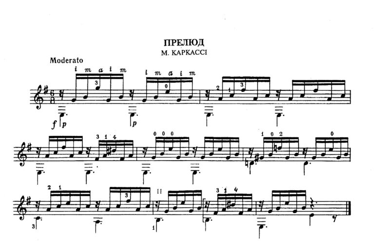 Прелюдия разбор. Прелюд Каркасси на гитаре. Прелюд Каркасси на гитаре Ноты. Маттео Каркасси Прелюд. Прелюдия м Каркасси на гитаре Ноты.