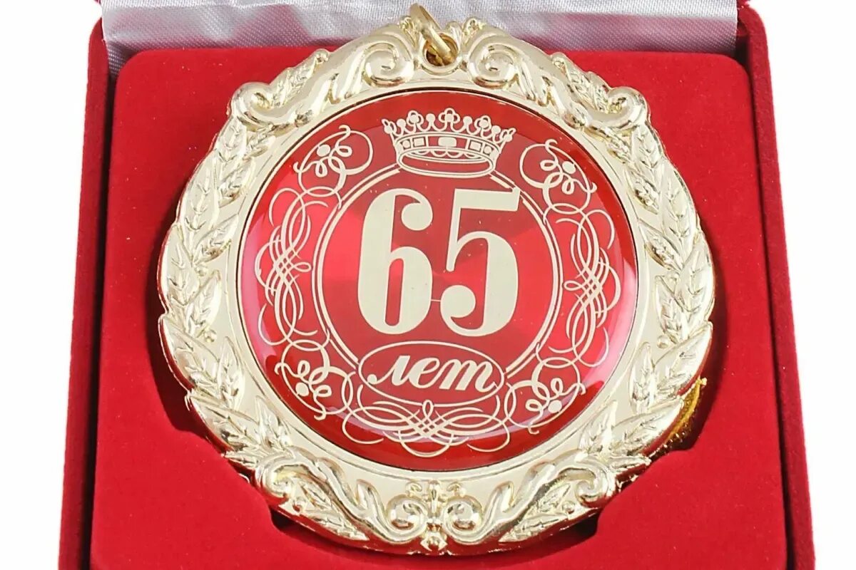 С юбилеем 65. С юбилеем 65 лет. Торт на юбилей 65 лет мужчине. С юбилеем 65 мужчине.