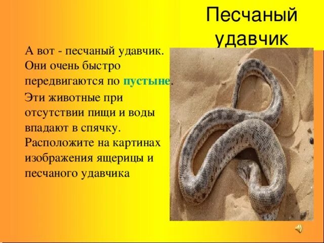 Сообщение песчаный. Сообщение о полезном ископаемом 3 класс окружающий мир песок. Песок окружающий мир. Сообщение песчаный. Песок и глина окружающий мир 4 класс.