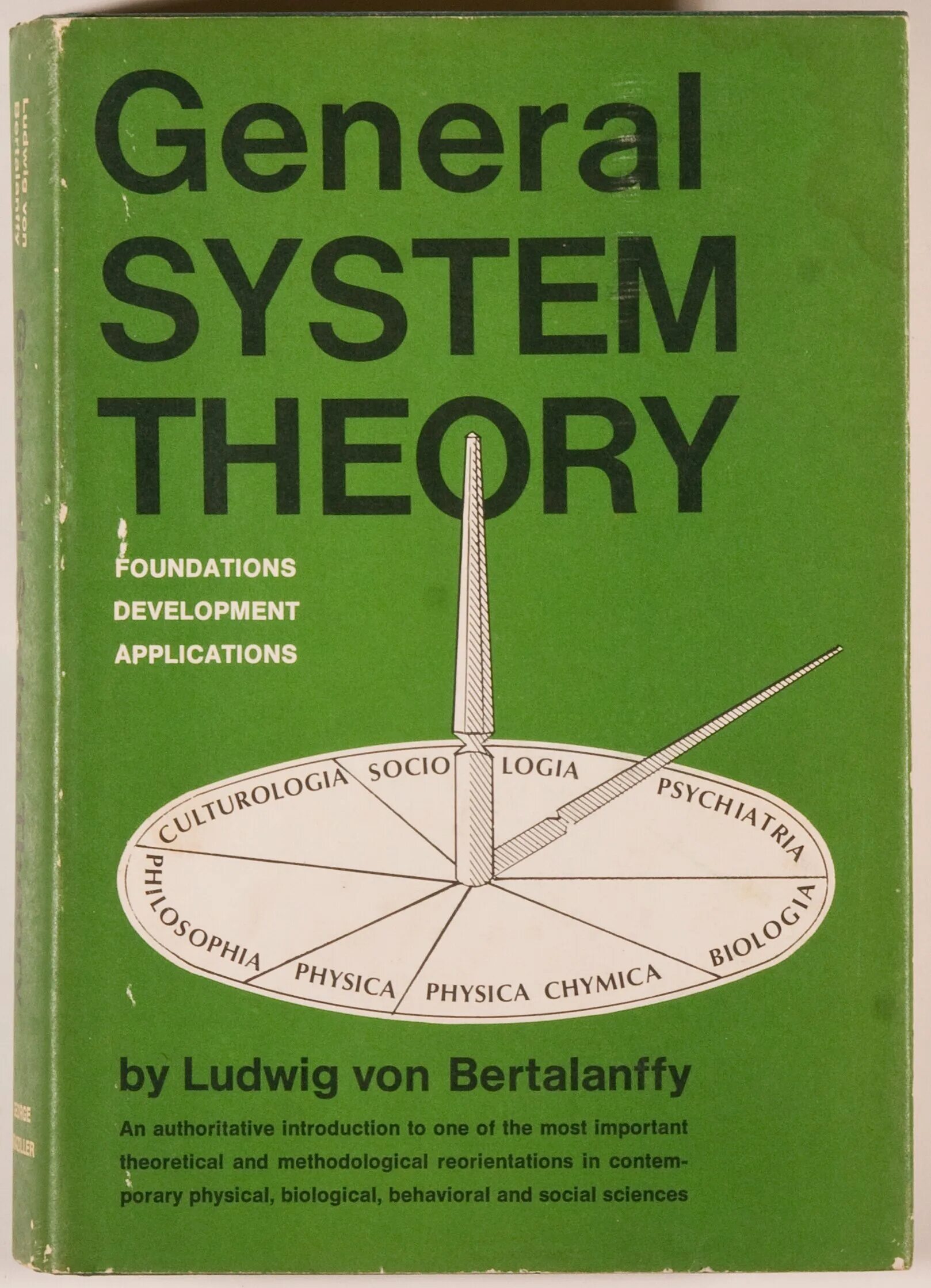 Книга системы 1 уровень. Общая теория систем Берталанфи. Берталанфи книги. Общая теория систем книга.