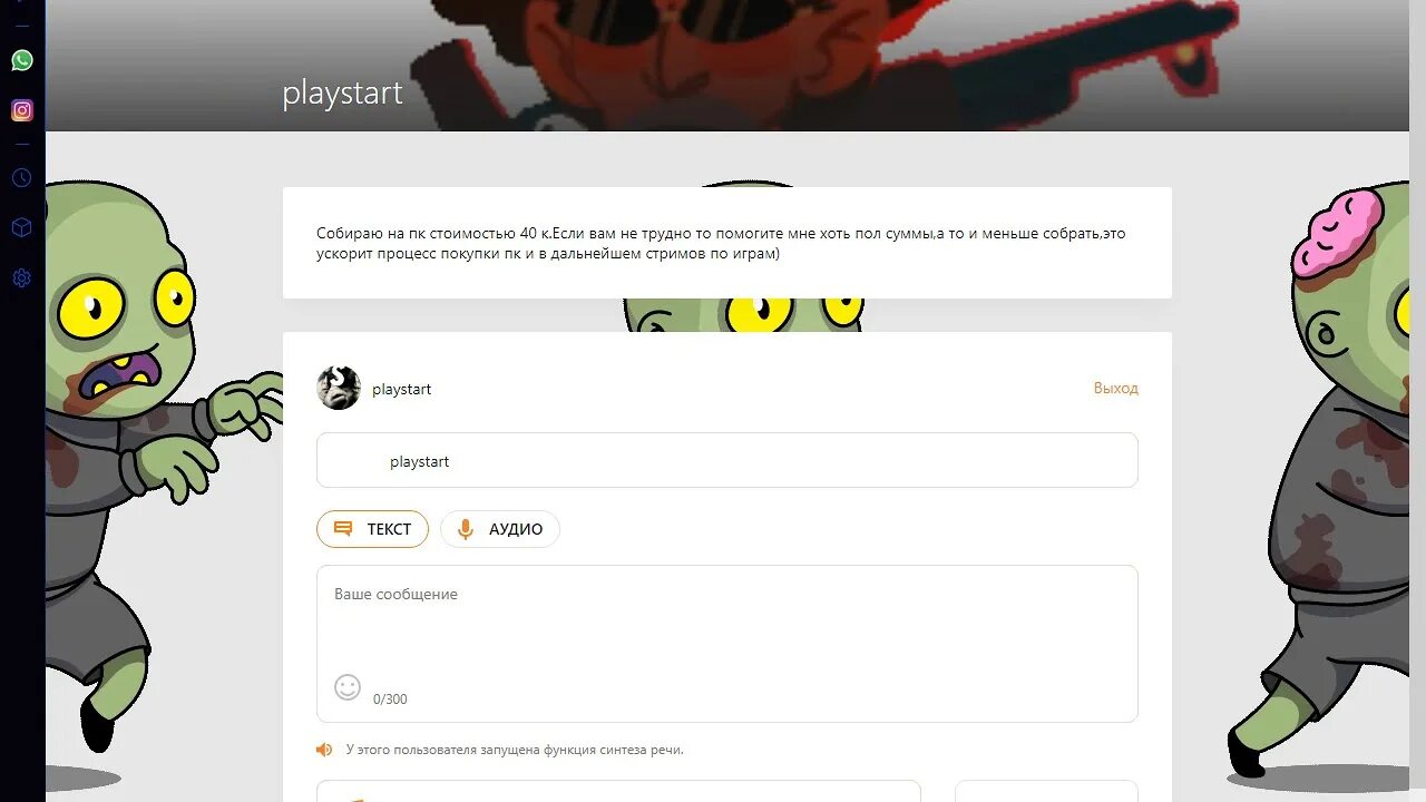 Донат стримеру на ютубе. Изображение для ссылки на донат. сбор средств на стрим. скрин доната. донат сообщение.