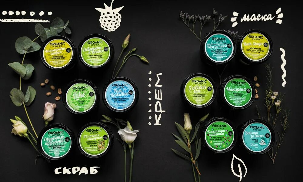 Планета органика баобаб. Косметика natura organica. Косметика natura organica. Косметика органик китчен. Планета органика сиберика.