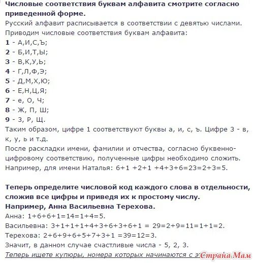 Счастливые числа. Счастливые Симла по дате рождения. Счастливые числа даты рождения. Счастливое числчисло по дате рождения. Удачный день для покупки лотерейного билета