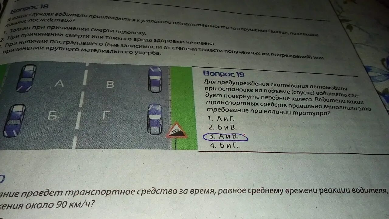 Случаи остановки времени