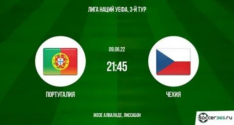 Лиль прага счет