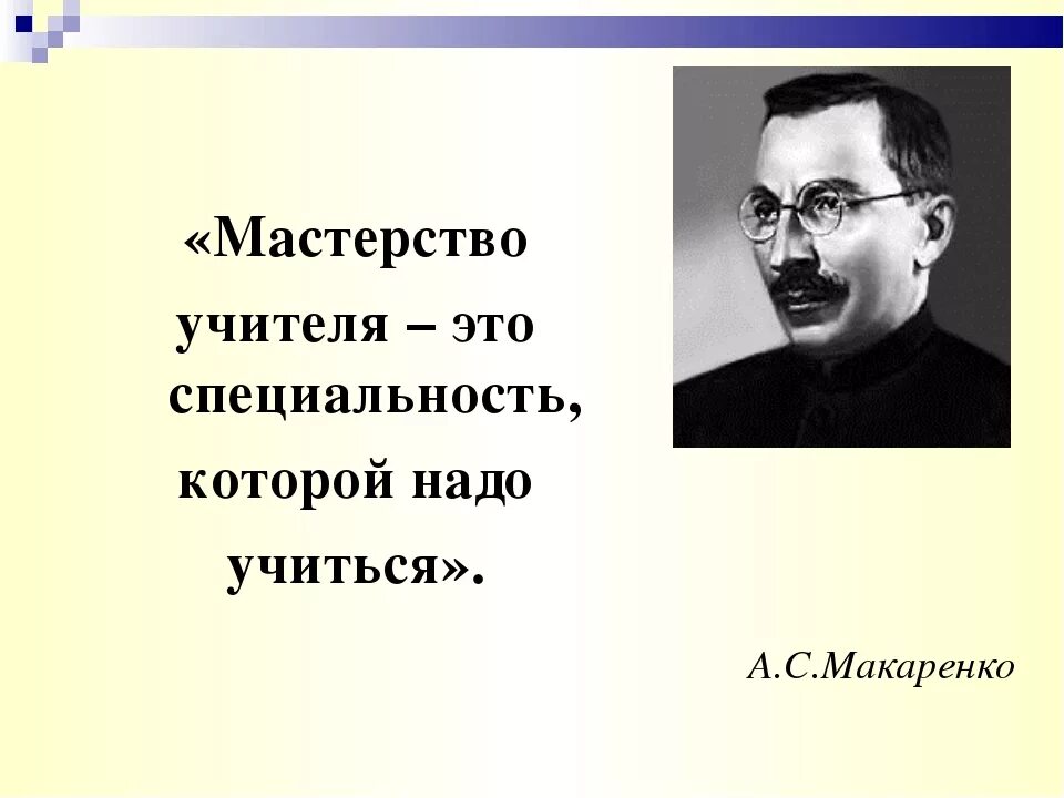 10 высказываний писателей. Высказывания великих педагогов. Цитаты великих педагагогов. Цитаты великих учителей. Высказывания о педагогах.