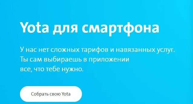 Оператор еты