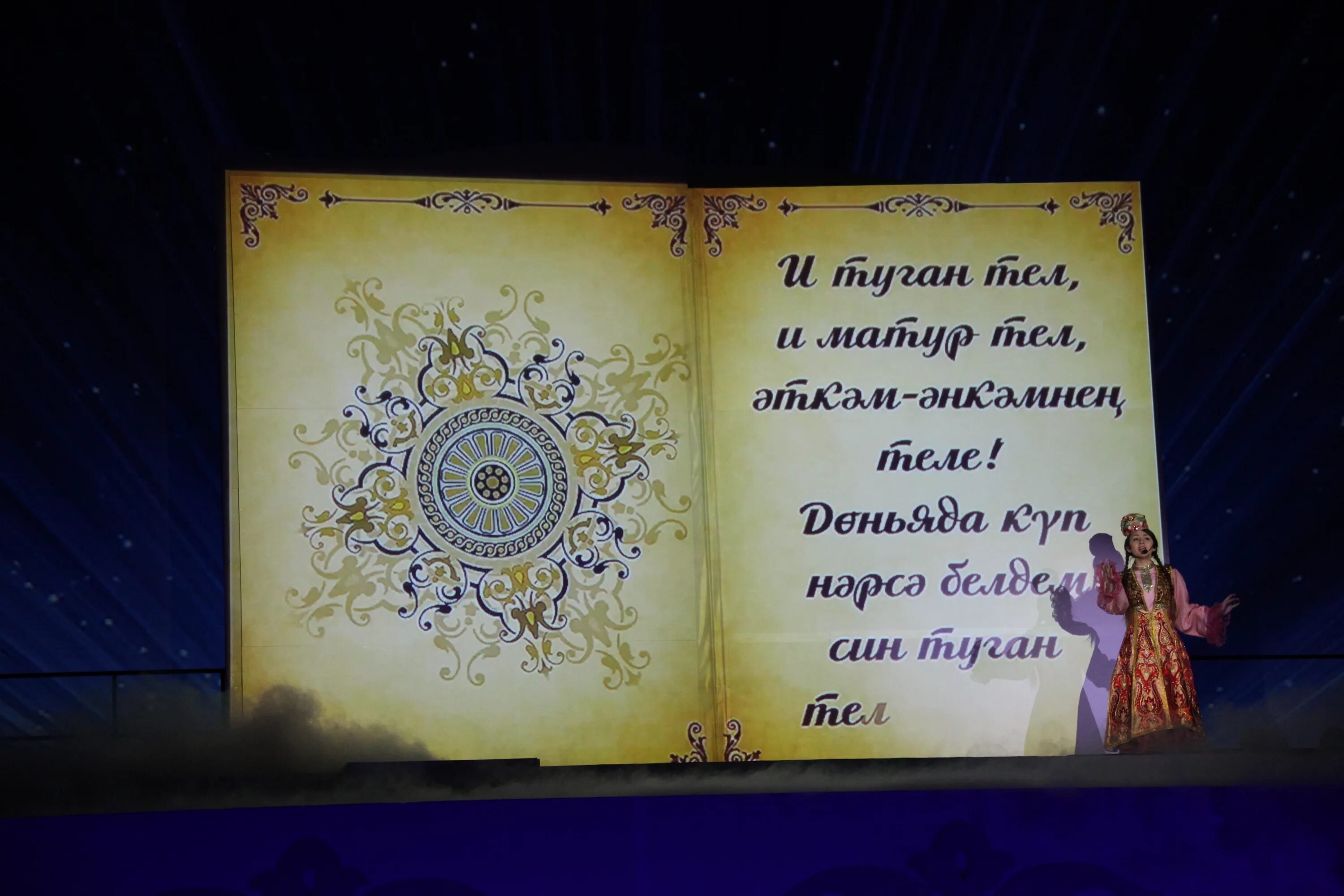 Татарча цитаталар
