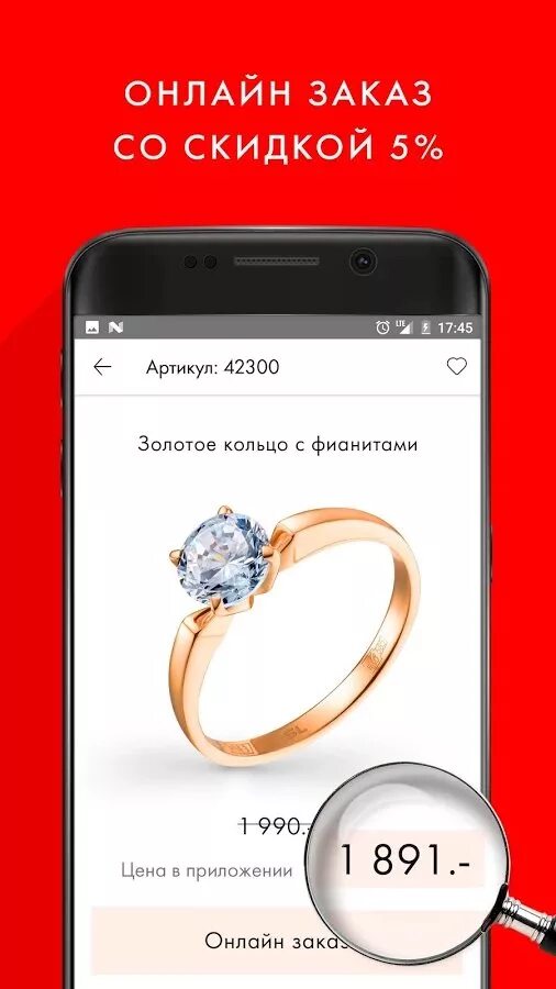 Санлайт приложение. Санлайт. ювелирный магазин санлайт каталог. реклама санлайт.