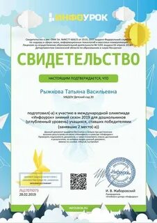 Инфоурок конкурсы для детей