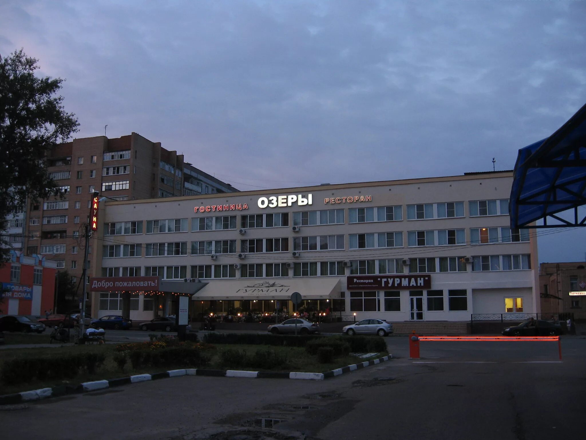 Озеры данных. Озеры центр города. озеры гостиница озеры. город озёры московская. фабрика ока озеры.