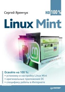 100 linux
