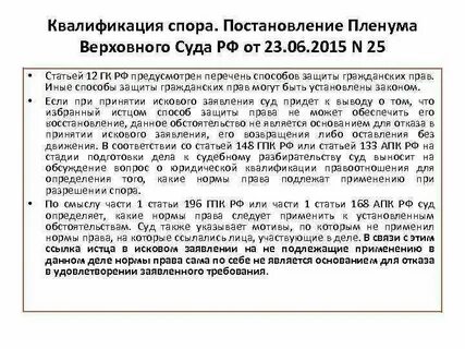 Постановление пленума 18 об административных правонарушениях