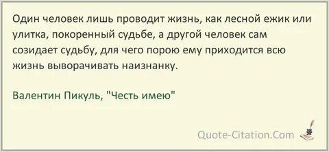 Личность лишь