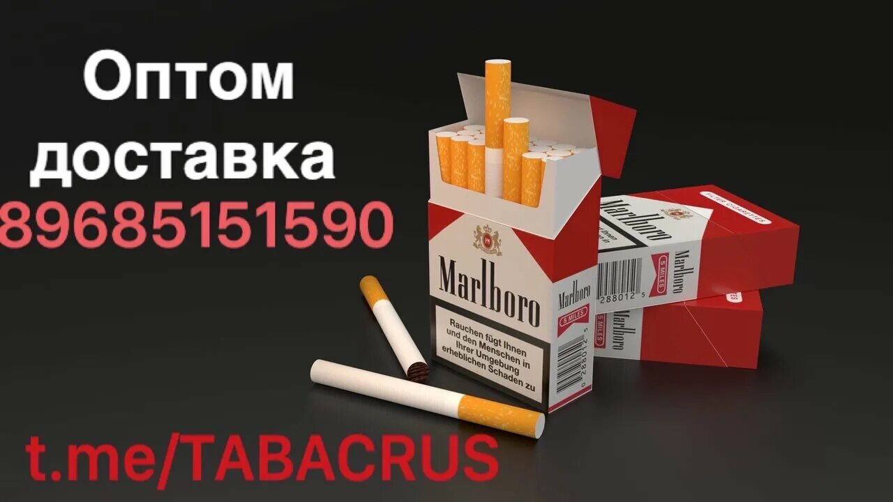 Сигареты оптом прайс. Луганские сигареты. Сигареты махорочные. Сигареты панорама.