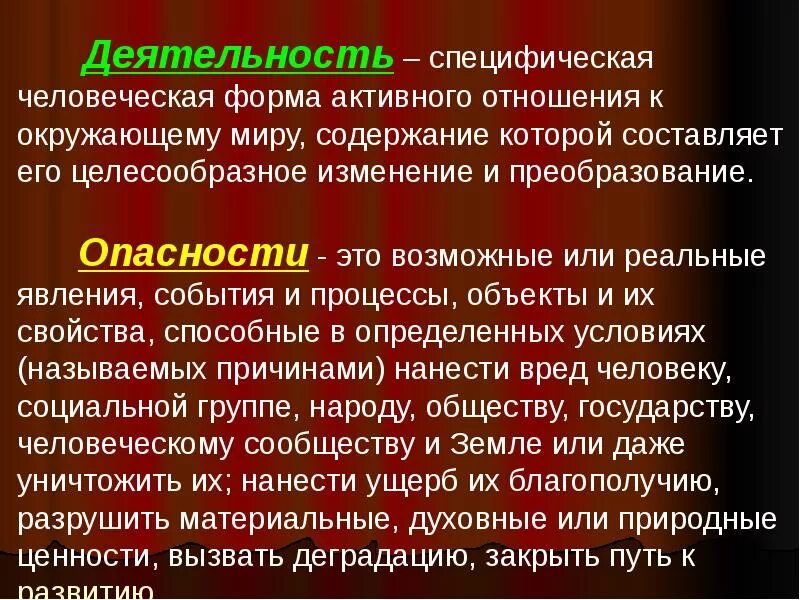 Специфические формы человеческой деятельности. Специфическая человеческая деятельность. Специфическая человеческая форма отношения к окружающему миру. Деятельность специфически человеческая форма. Формы человеческой активности