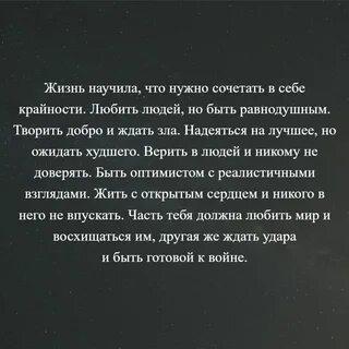 Что меня ожидает с ней