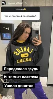 Что сделала пинчук на родах