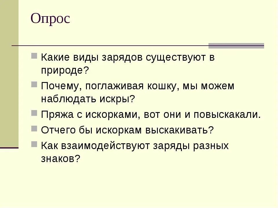 Какие два вида электрических зарядов существует в природе. Существует вида зарядов. Современники александра невского. Александр невский задания. Какие два вида зарядов существуют в природе.