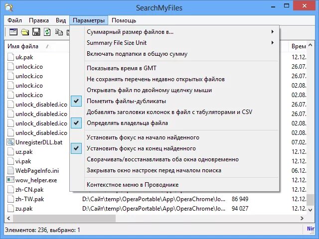 Поиск файлов по размеру. Searchmyfiles. программа searchmyfiles возможности. программа поисковик по виндовс. searchmyfiles поиск по имени файла.