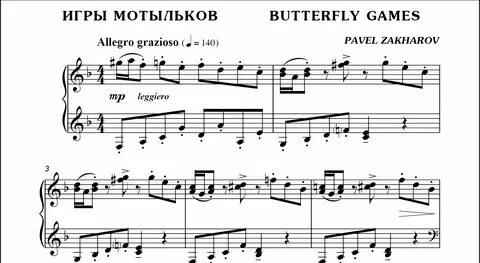 Мотылек на гитаре аккорды