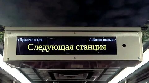 Сесть на поезд на следующей станции