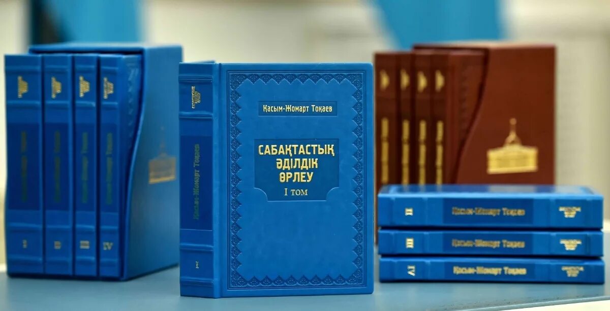 Книги токаева касыма. Книги касым-жомарта токаева. Книги известных политиков. Кемель токаев. Заместитель казахтуризма.